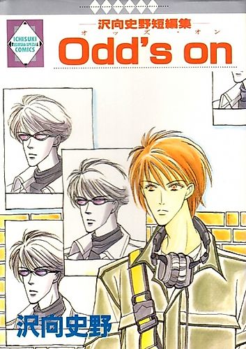 Cover image for Odd's On