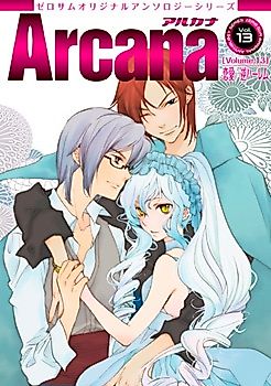 Cover image for Arcana 13: Several Men and Love
