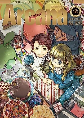 Cover image for Arcana 16: Fairy Tales/Nursery Tales