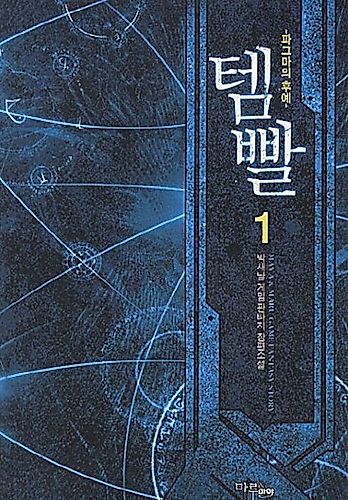 Cover image for Overgeared