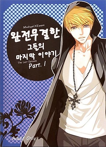 Cover image for The Final Chapter