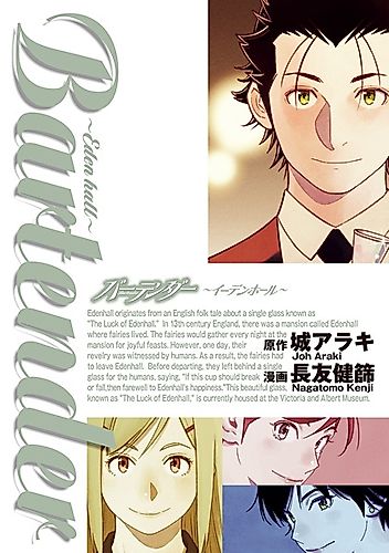 Cover image for Bartender