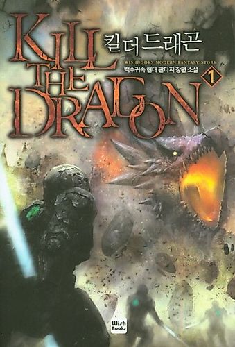 Cover image for Kill the Dragon