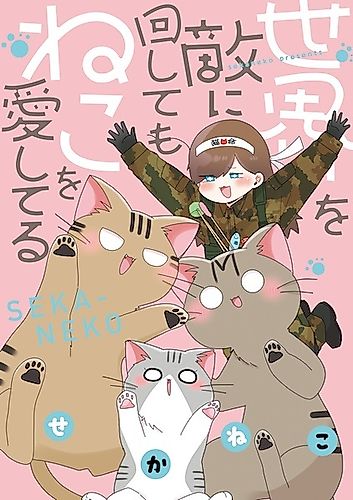 Cover image for I'll Always Love Cats, Even If It Turns the World Against Me
