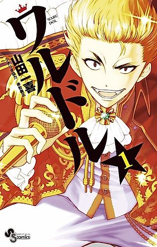 Cover image for Warudol