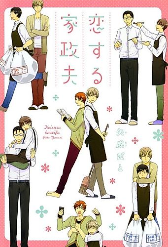 Cover image for Koisuru Kaseifu