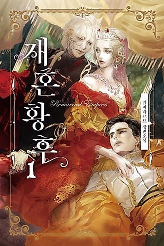 Cover image for The Remarried Empress