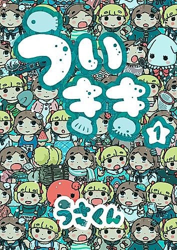 Cover image for Ui & Kiki
