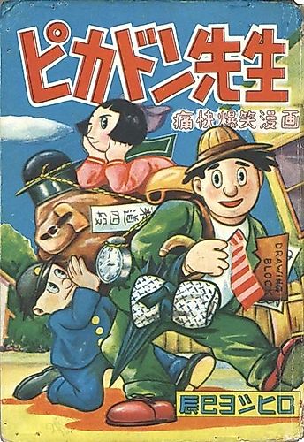 Cover image for Pikadon-sensei