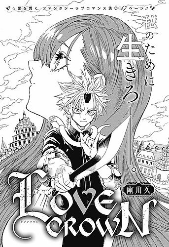Cover image for LOVE CROWN