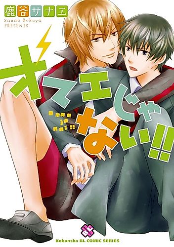 Cover image for Aida de Nai to