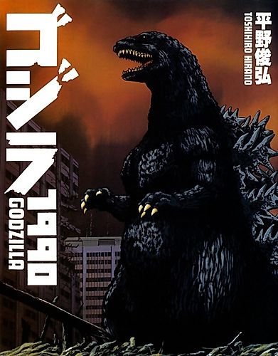 Cover image for Gojira 1990