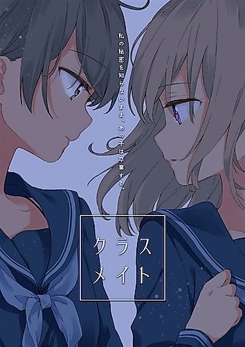 Cover image for Classmate