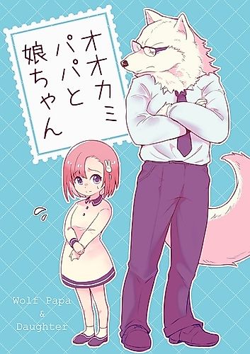 Cover image for Wolf Papa & Daughter