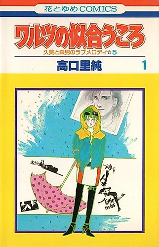 Cover image for Ame