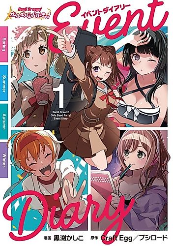 Cover image for BanG Dream! Girls Band Party! Event Diary