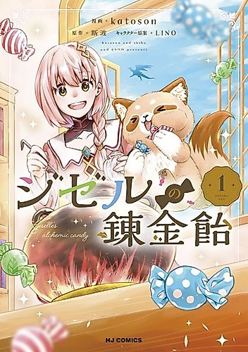 Cover image for Giselle's Alchemic Candy