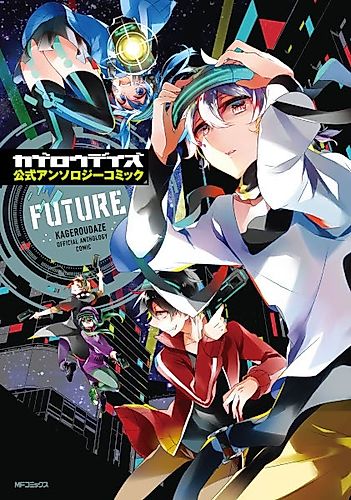 Cover image for Kagerou Daze Koushiki Anthology Comic: Future