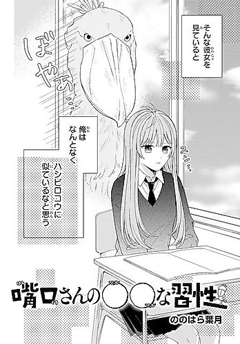 Cover image for Hashiguchi-san no Maru Maru na Shuusei