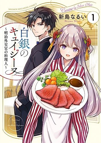 Cover image for Cuisine by Silver Hair: The Chef for the Meiji Diplomat