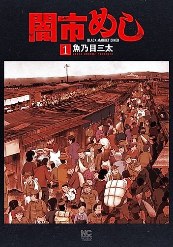 Cover image for Black Market Dinner