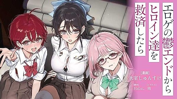 Cover image for Eroge Utsu End kara Heroine-tachi wo Kyuusai shitara