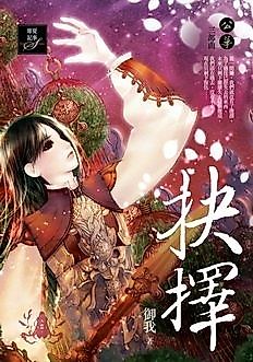 Cover image for Black Flower