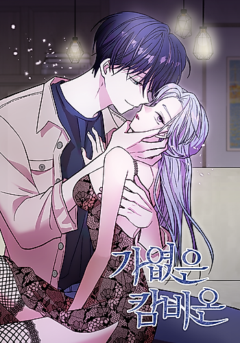 Cover image for Poor Cambion
