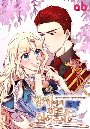 Cover image for A Heart for the Emperor
