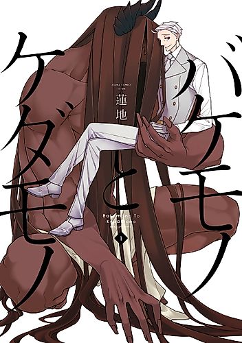 Cover image for Monster and the Beast