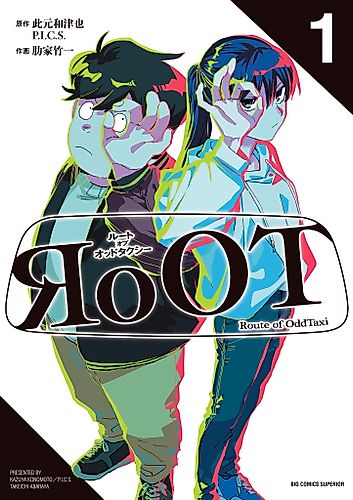 Cover image for RoOT/Route of Odd Taxi