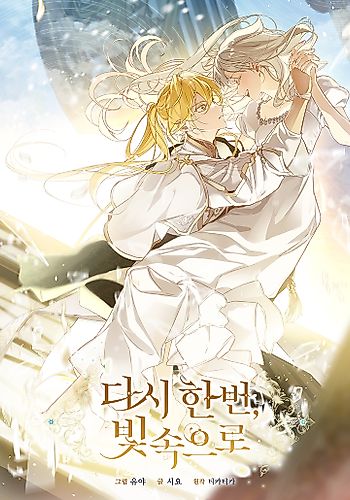 Cover image for Into the Light, Once Again