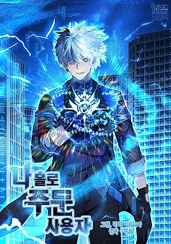 Cover image for The Lone Spellcaster