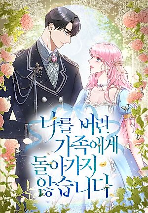 Cover image for I Will Not Return to My Family