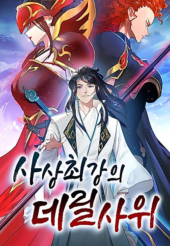 Cover image for Ultimate Son-in-law