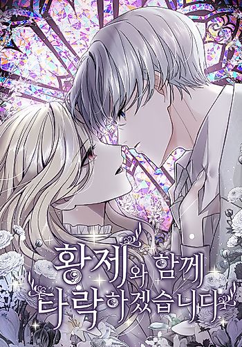 Cover image for I Will Fall With the Emperor