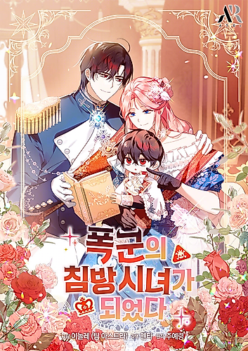 Cover image for I Became the Tyrant's Chambermaid