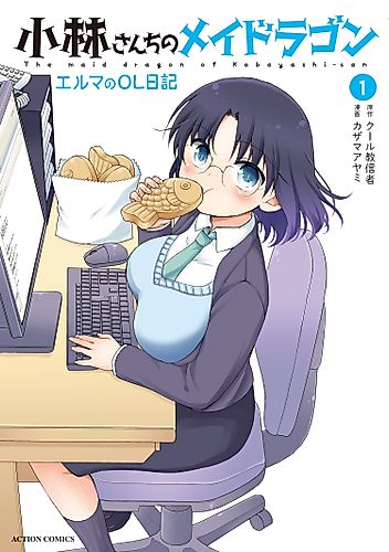 Cover image for Miss Kobayashi’s Dragon Maid: Elma’s Office Lady Diary