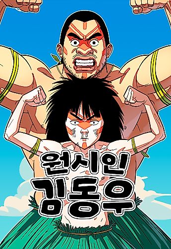 Cover image for Caveman Kim Dong-Woo