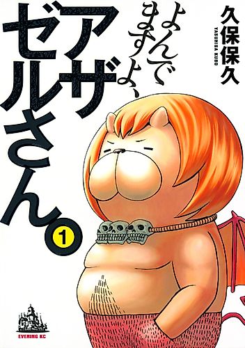 Cover image for You're Being Summoned