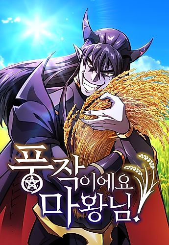 Cover image for What a Bountiful Harvest, Demon Lord!