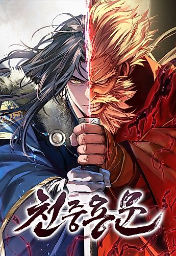 Cover image for Regression of the Yong Clan Heir