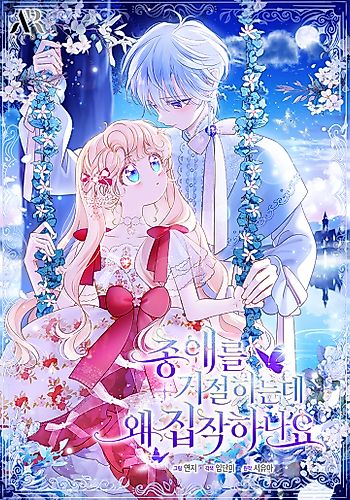 Cover image for Obsessed With Shuelina