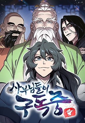 Cover image for The Masters Have Subscribed