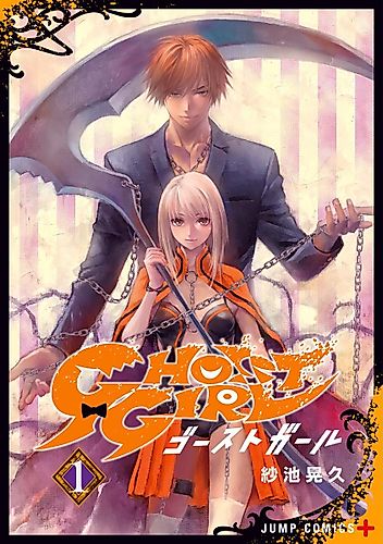Cover image for Ghost Reaper Girl