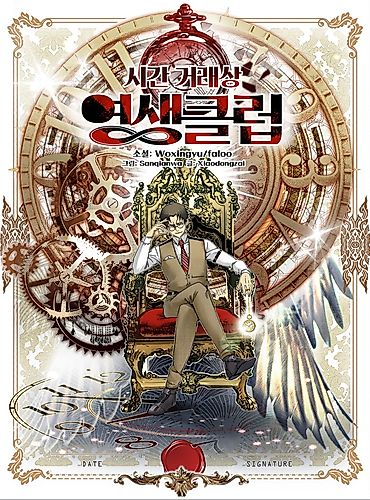 Cover image for Eternal Club