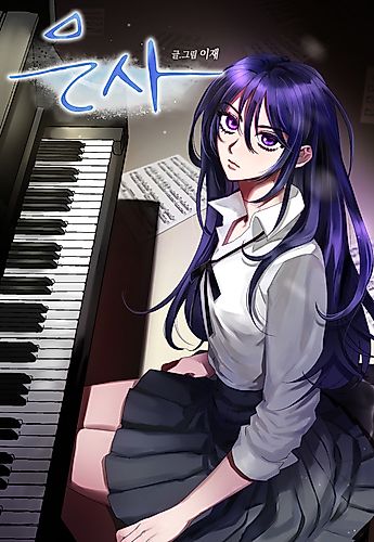 Cover image for Broken Melody