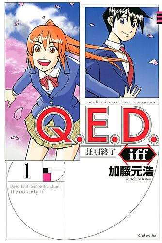 Cover image for QED