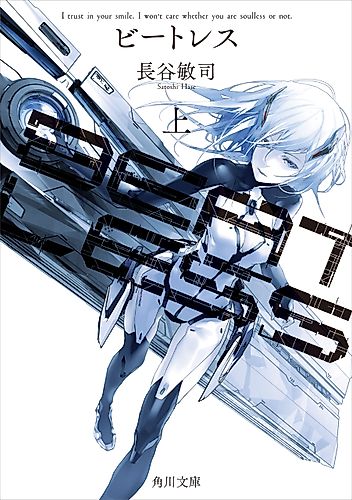 Cover image for BEATLESS