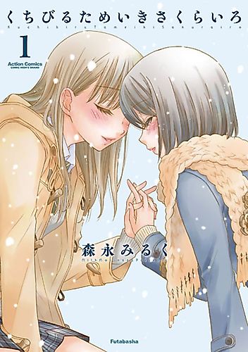 Cover image for Kisses, Sighs, and Cherry Blossoms Pink